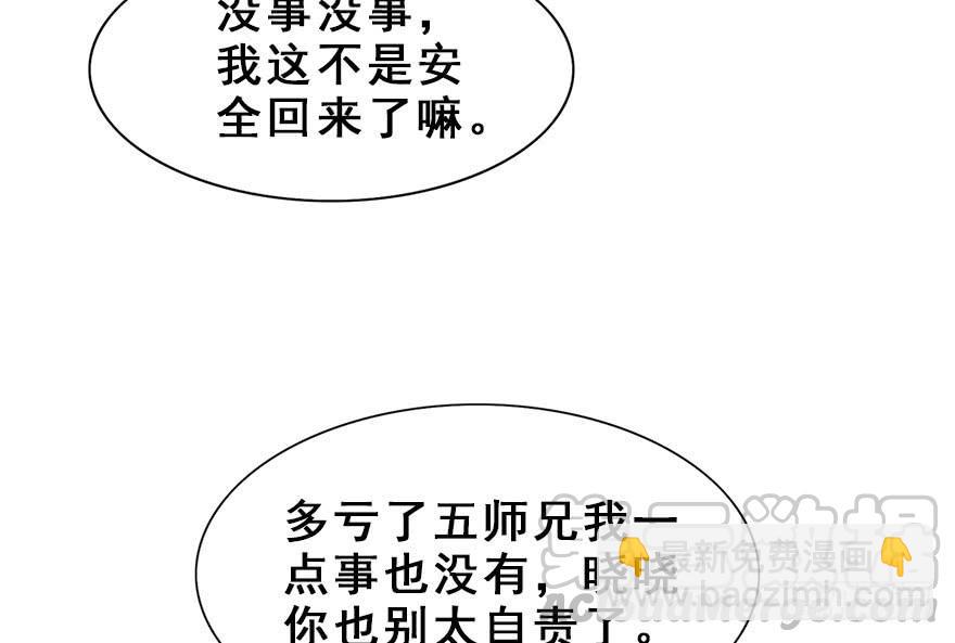 45.说不出口的话（下）(1/2)-第50话