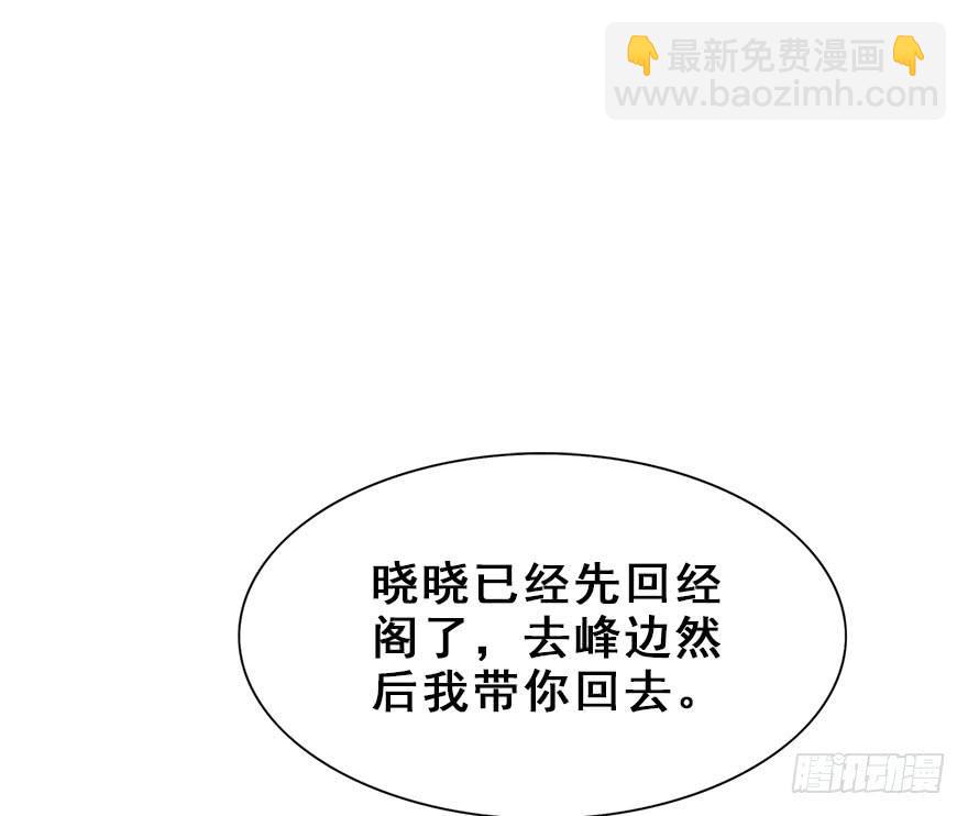 45.说不出口的话（下）(1/2)-第50话