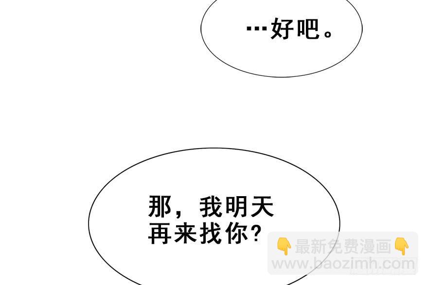 45.说不出口的话（下）(1/2)-第50话
