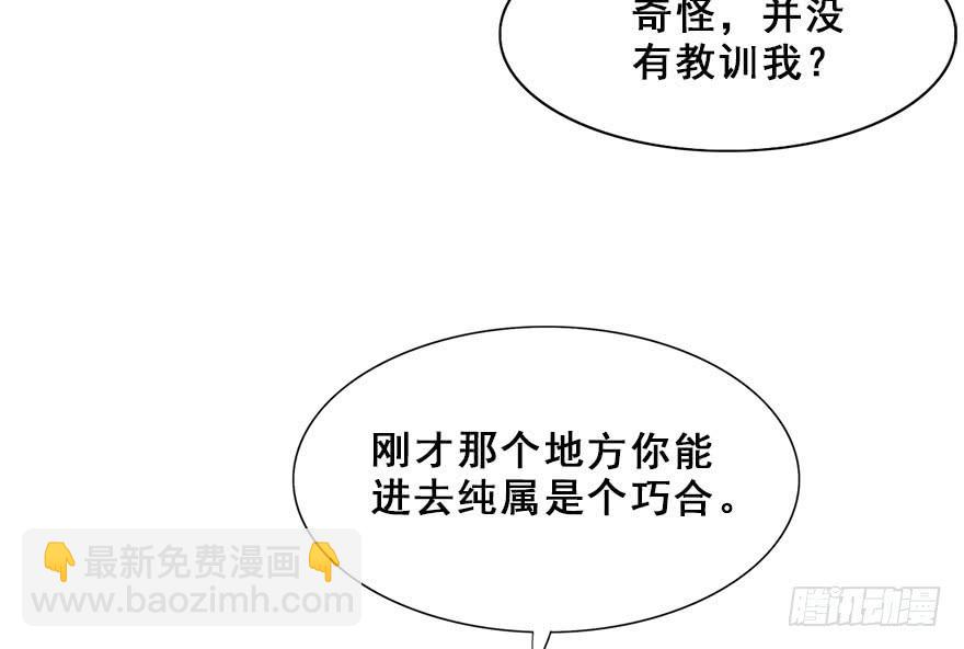 45.说不出口的话（下）(1/2)-第50话