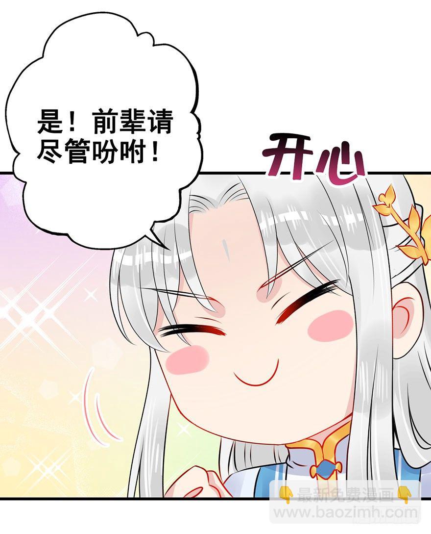 10.惊现双马尾！(1/2)-第12话
