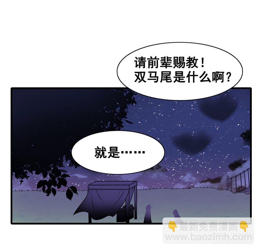 10.惊现双马尾！(1/2)-第12话