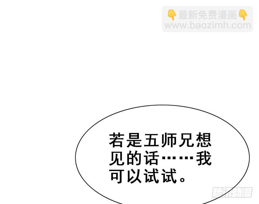 47.下定决心的两人(1/2)-第52话