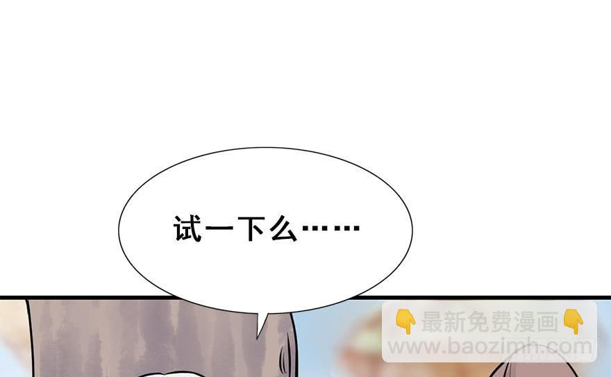 47.下定决心的两人(1/2)-第52话