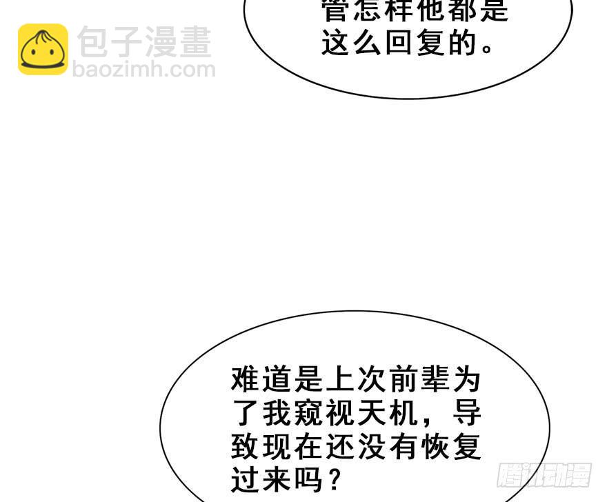 47.下定决心的两人(1/2)-第52话