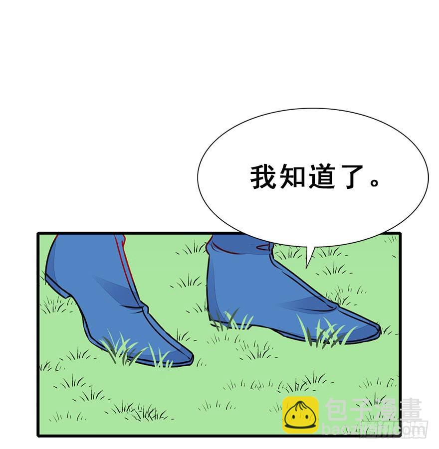 47.下定决心的两人(1/2)-第52话