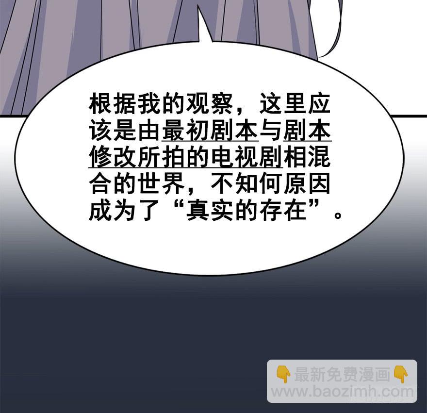 101.&ldquo;她&rdquo;的身份（4）(1/3)-第112话