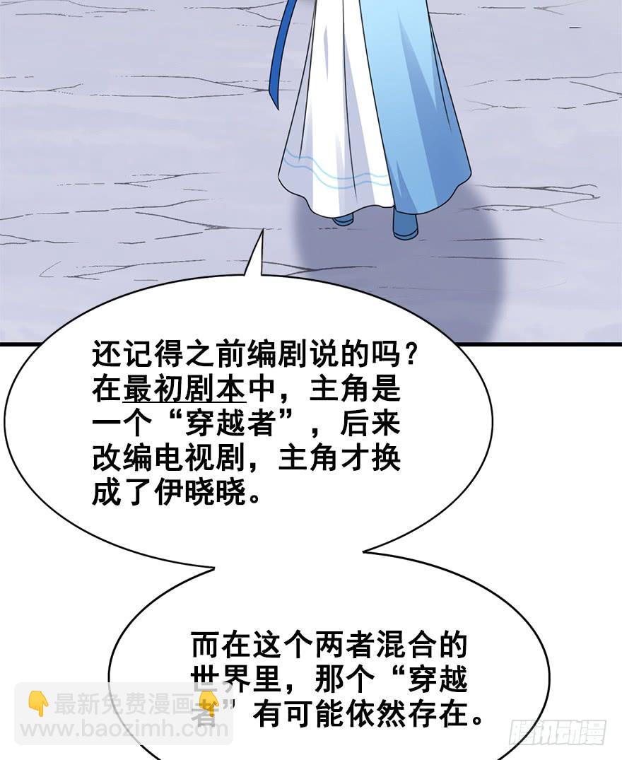 101.&ldquo;她&rdquo;的身份（4）(1/3)-第112话