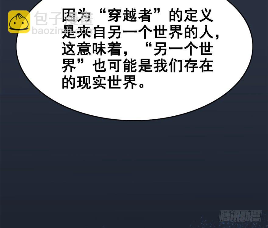 101.&ldquo;她&rdquo;的身份（4）(1/3)-第112话