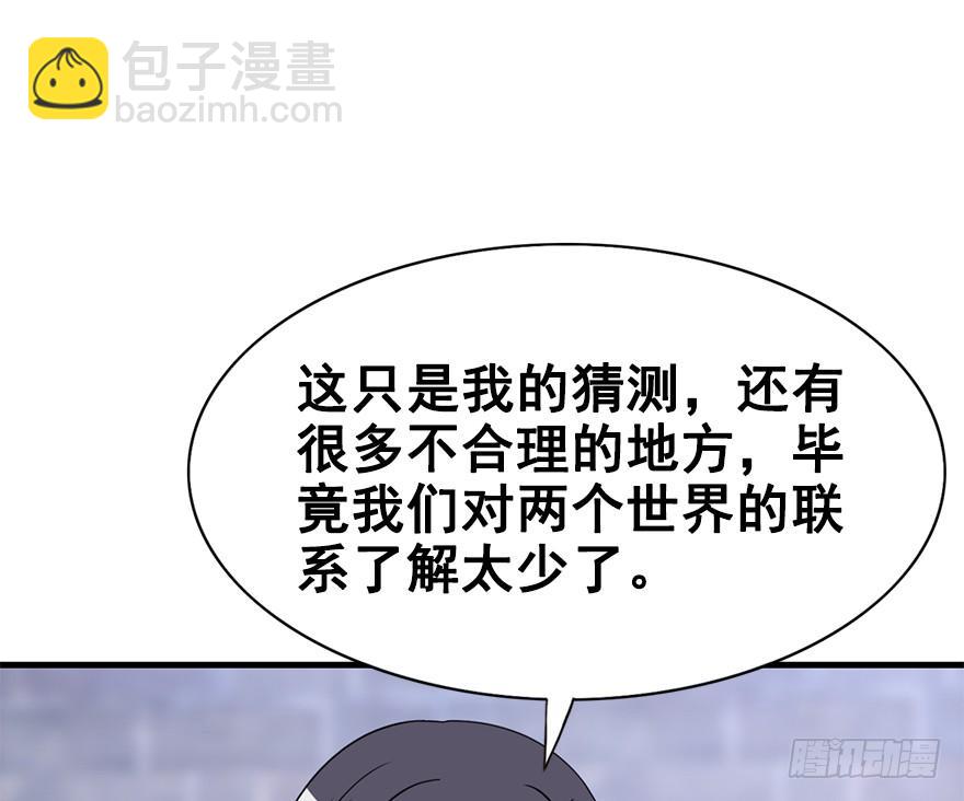101.&ldquo;她&rdquo;的身份（4）(1/3)-第112话
