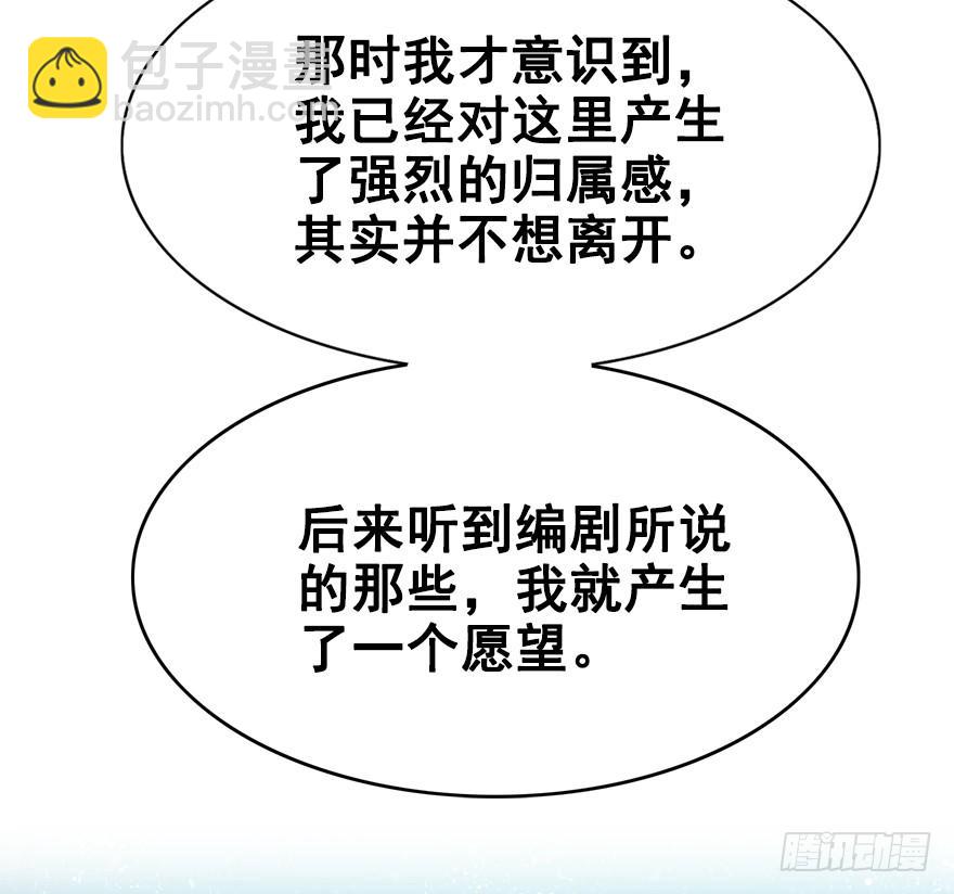 101.&ldquo;她&rdquo;的身份（4）(1/3)-第112话