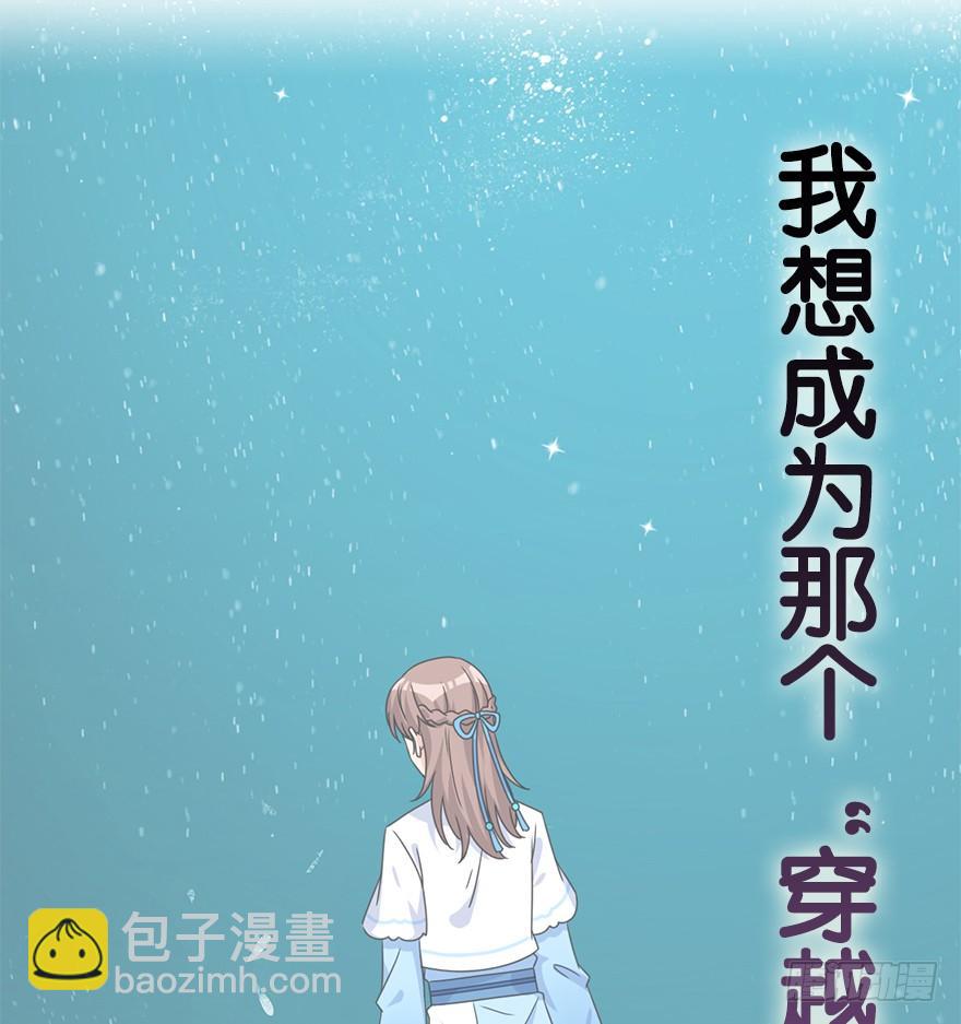 101.&ldquo;她&rdquo;的身份（4）(1/3)-第112话