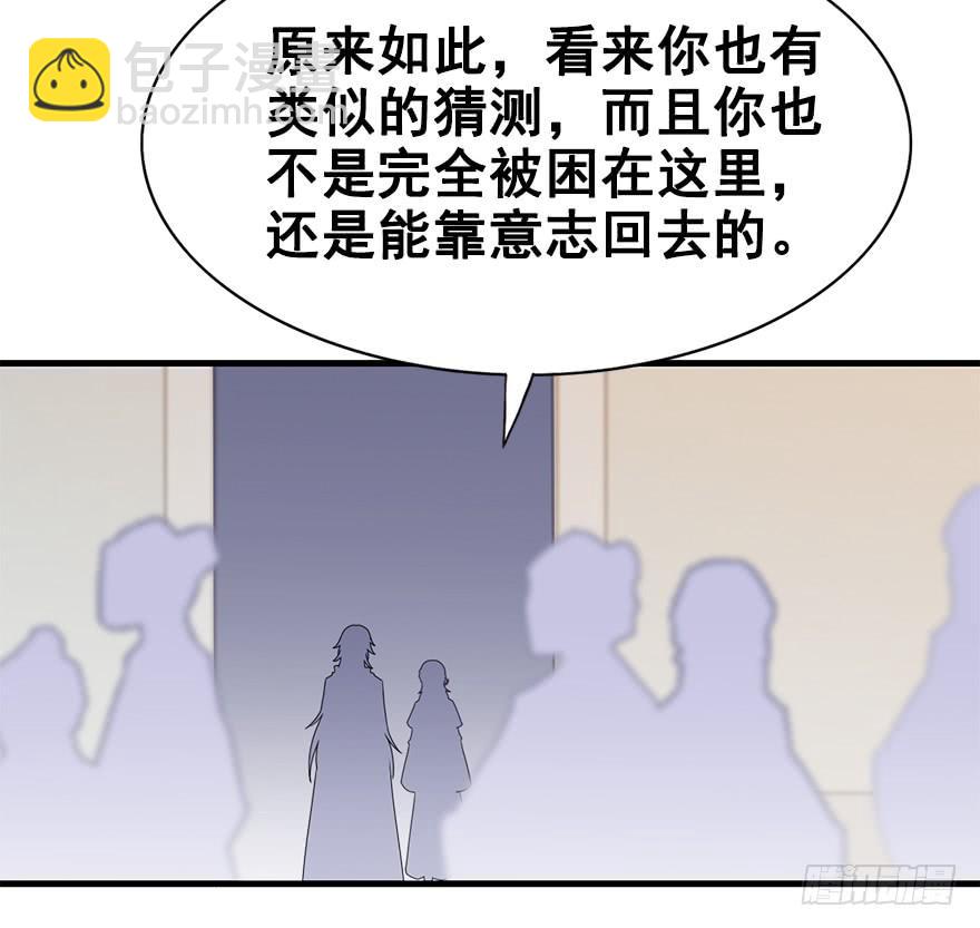 101.&ldquo;她&rdquo;的身份（4）(1/3)-第112话
