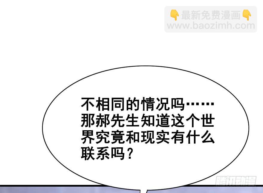 101.&ldquo;她&rdquo;的身份（4）(1/3)-第112话