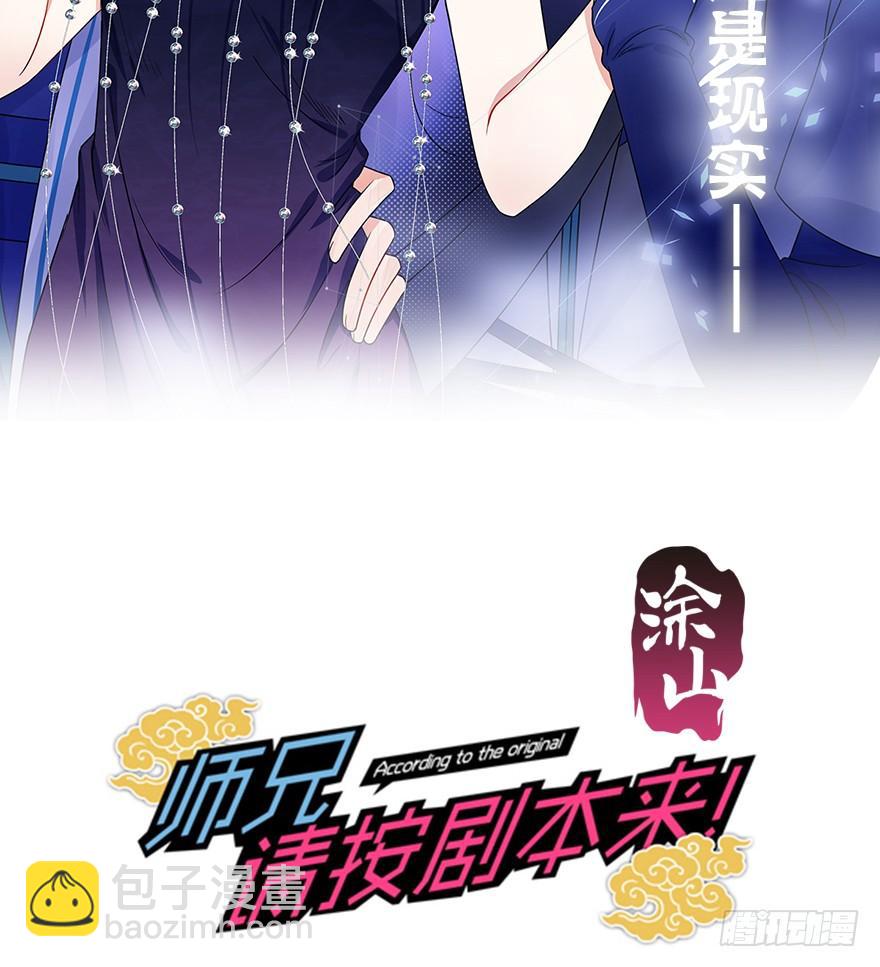 102.大型修罗场(1/2)-第114话