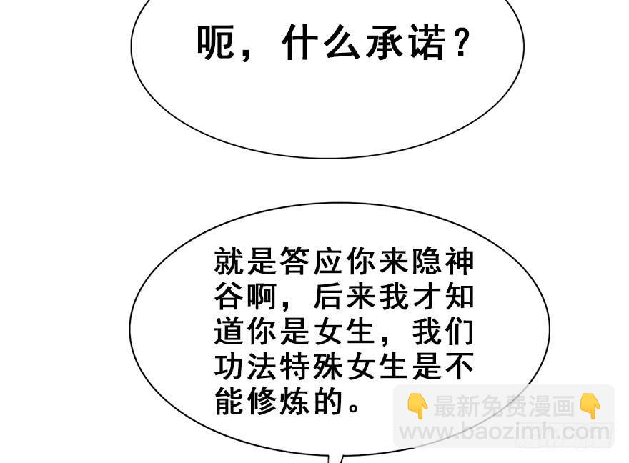 102.大型修罗场(1/2)-第114话