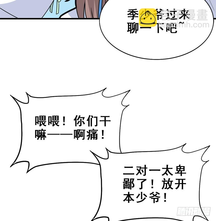 102.大型修罗场(1/2)-第114话