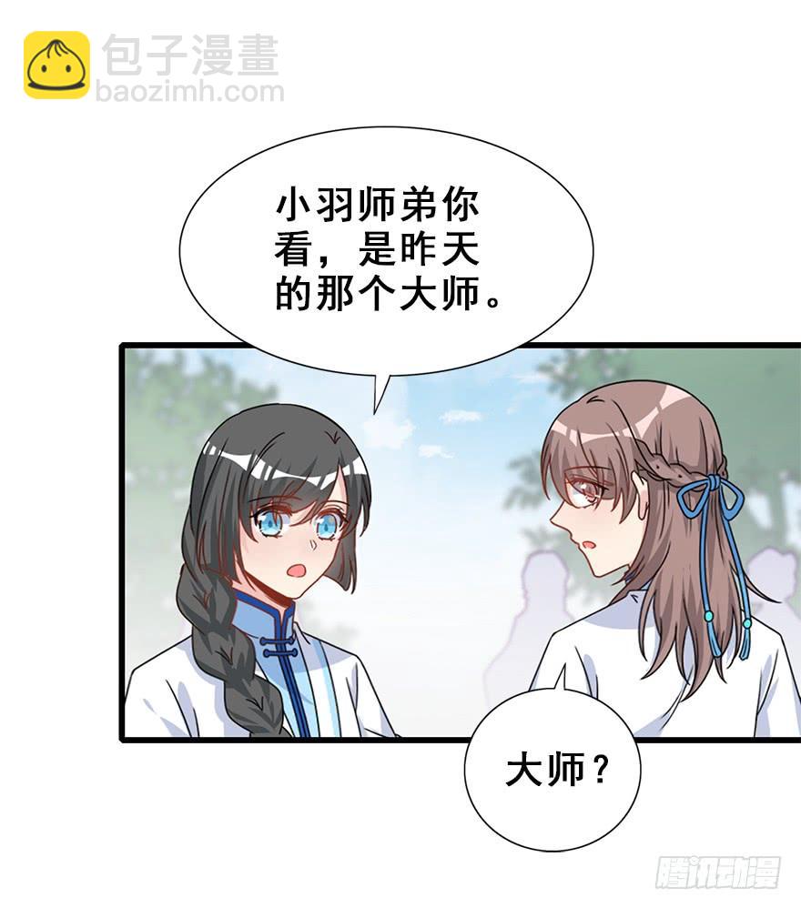 102.大型修罗场(1/2)-第114话