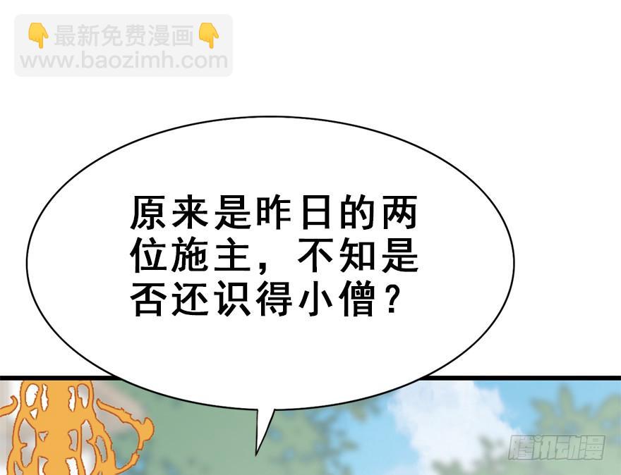 102.大型修罗场(1/2)-第114话