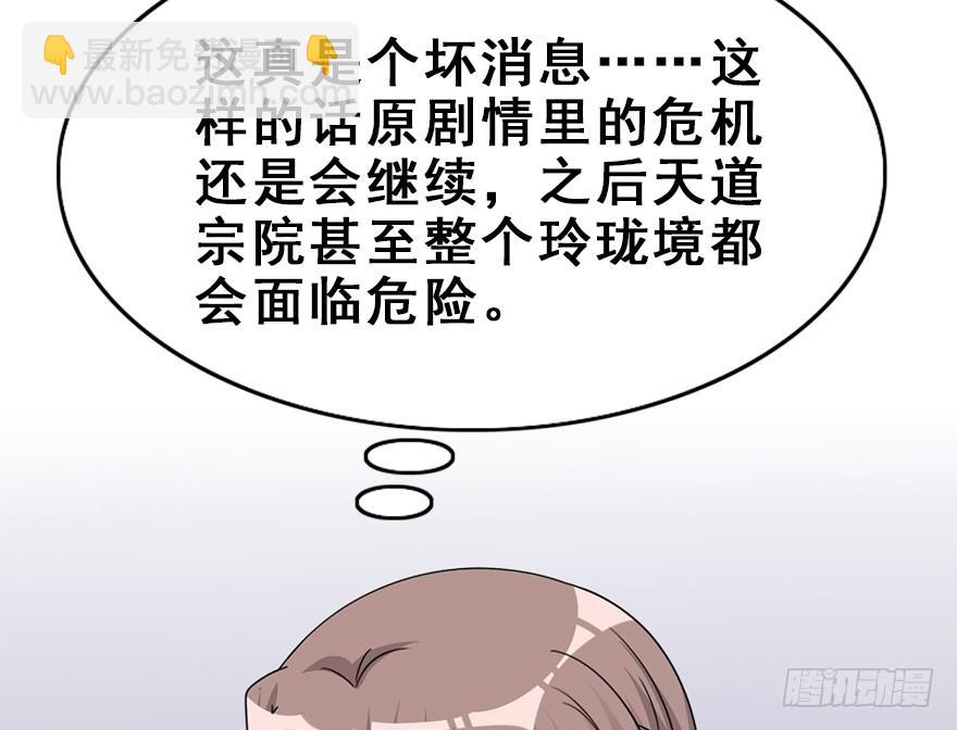102.大型修罗场(1/2)-第114话