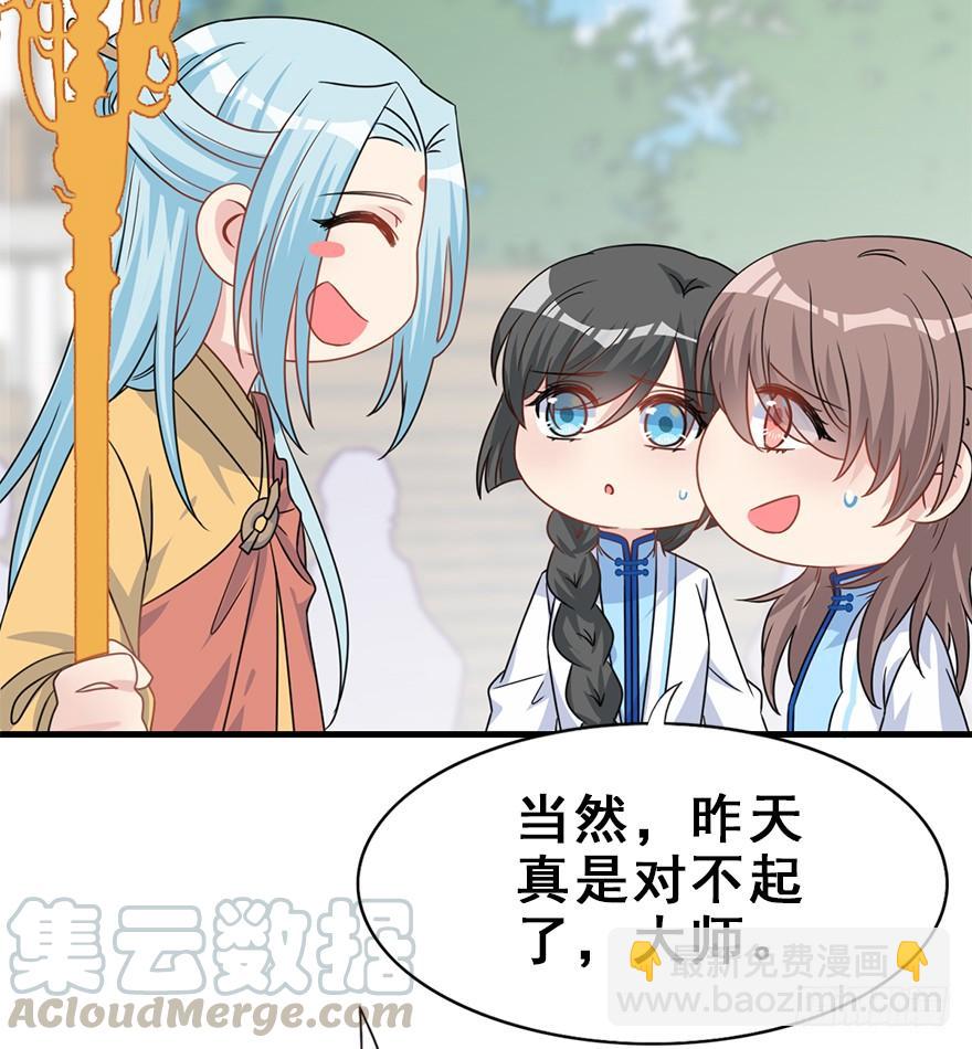 102.大型修罗场(1/2)-第114话