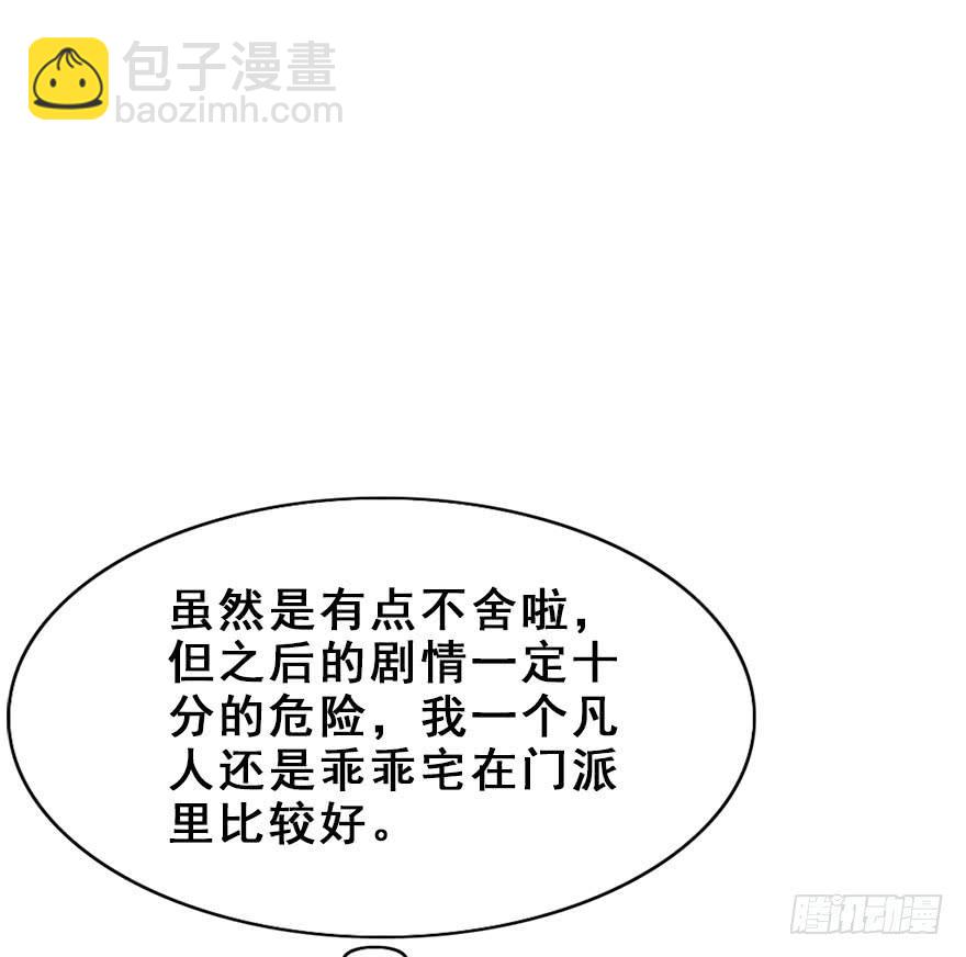 49.新篇章的开始（中）(1/2)-第54话