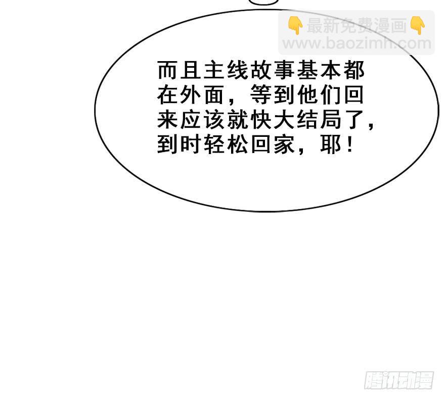 49.新篇章的开始（中）(1/2)-第54话
