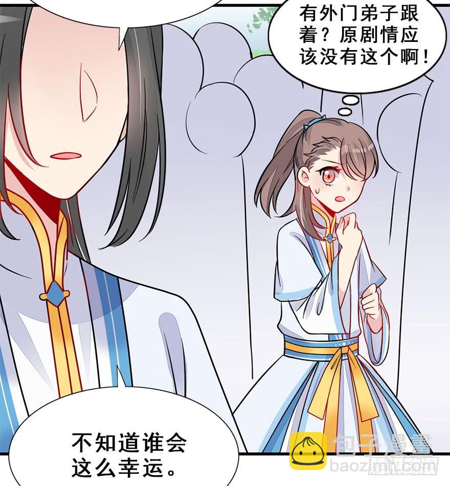 49.新篇章的开始（中）(1/2)-第54话