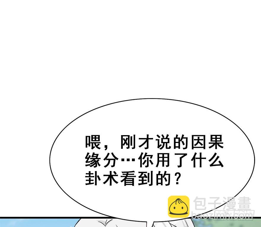103.糟糕他长草了(1/2)-第116话