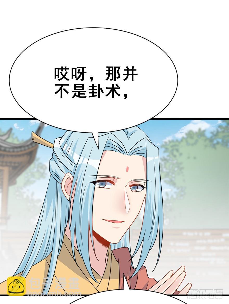 103.糟糕他长草了(1/2)-第116话