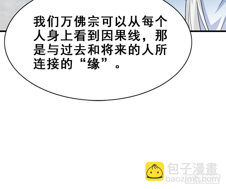 103.糟糕他长草了(1/2)-第116话