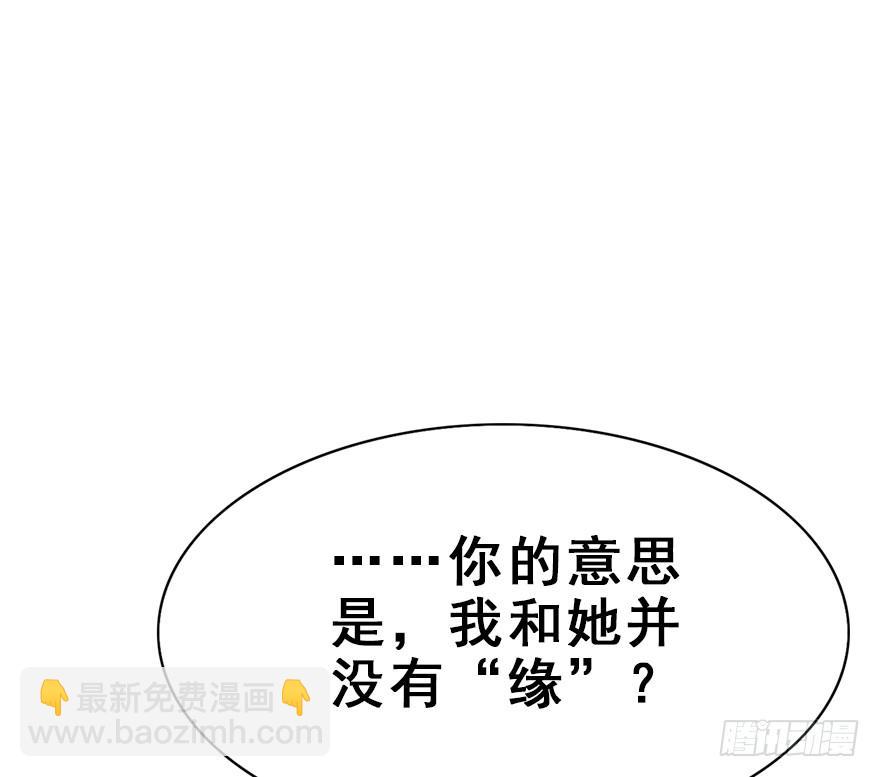 103.糟糕他长草了(1/2)-第116话