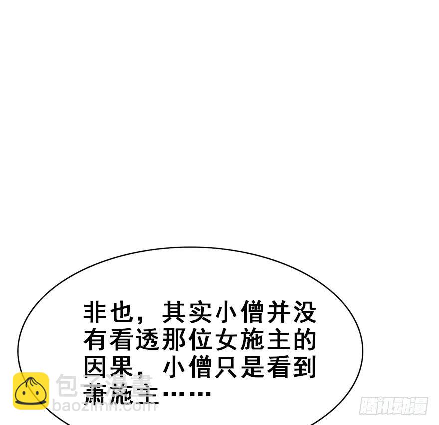 103.糟糕他长草了(1/2)-第116话