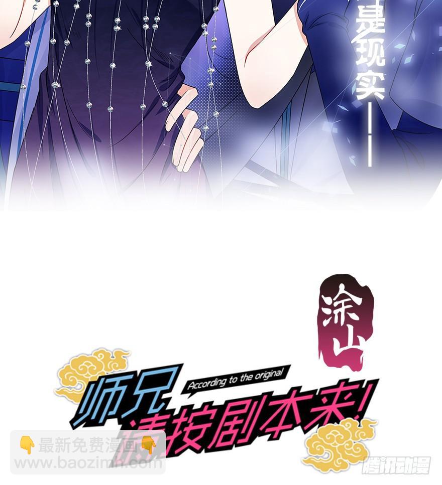 103.糟糕他长草了(1/2)-第116话