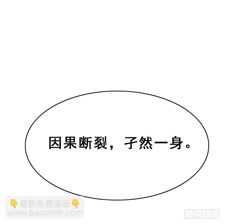 103.糟糕他长草了(1/2)-第116话