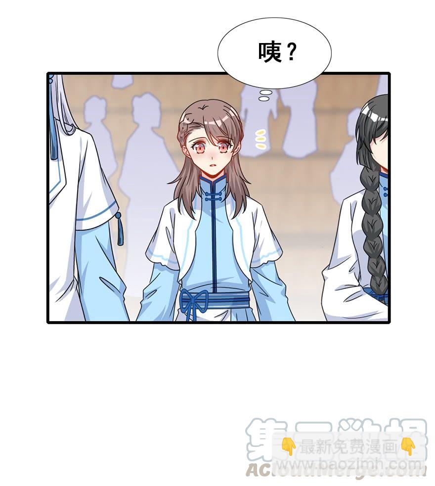 103.糟糕他长草了(1/2)-第116话