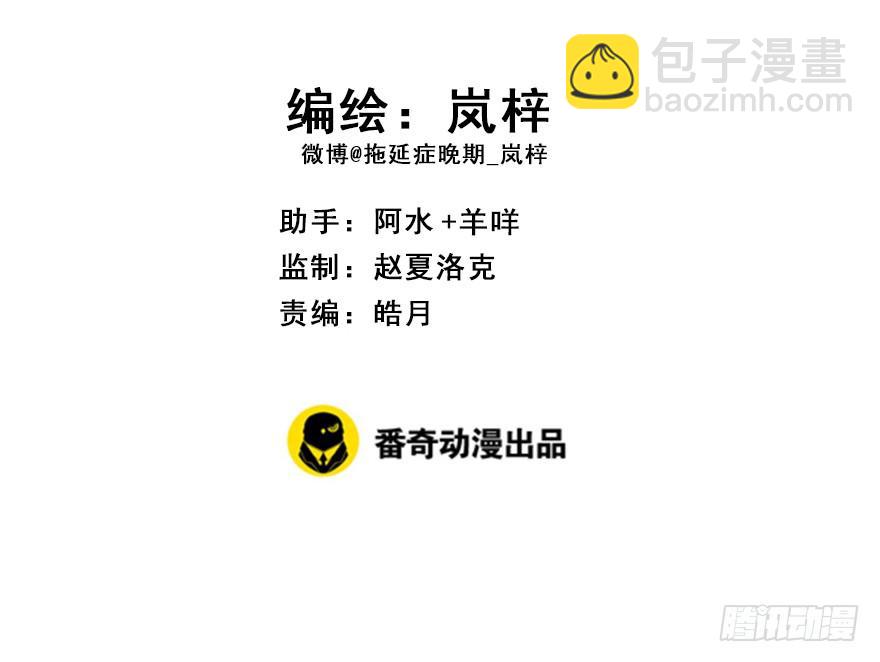 103.糟糕他长草了(1/2)-第116话