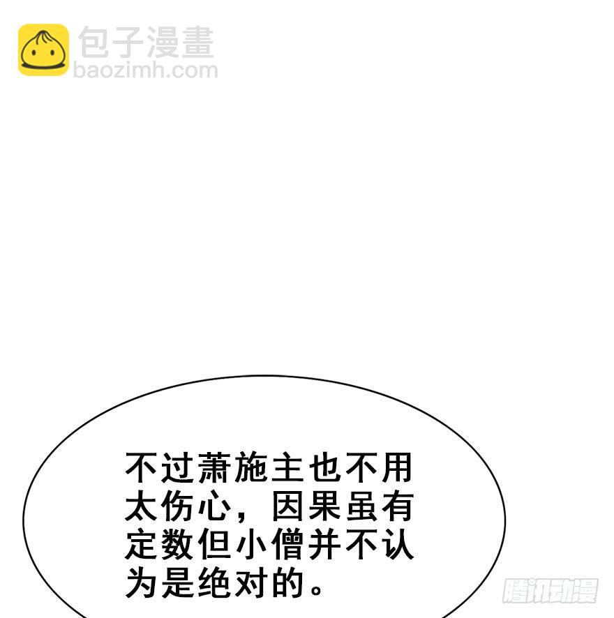 103.糟糕他长草了(1/2)-第116话