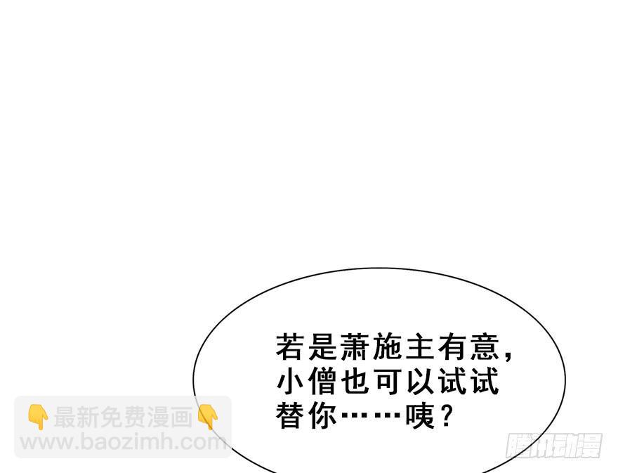 103.糟糕他长草了(1/2)-第116话