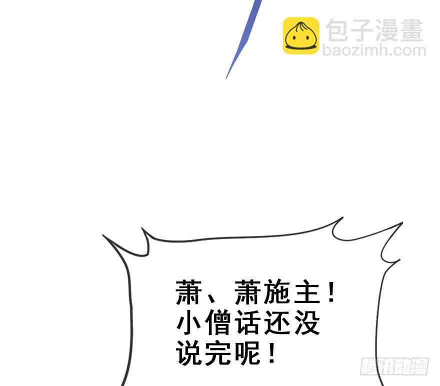 103.糟糕他长草了(1/2)-第116话