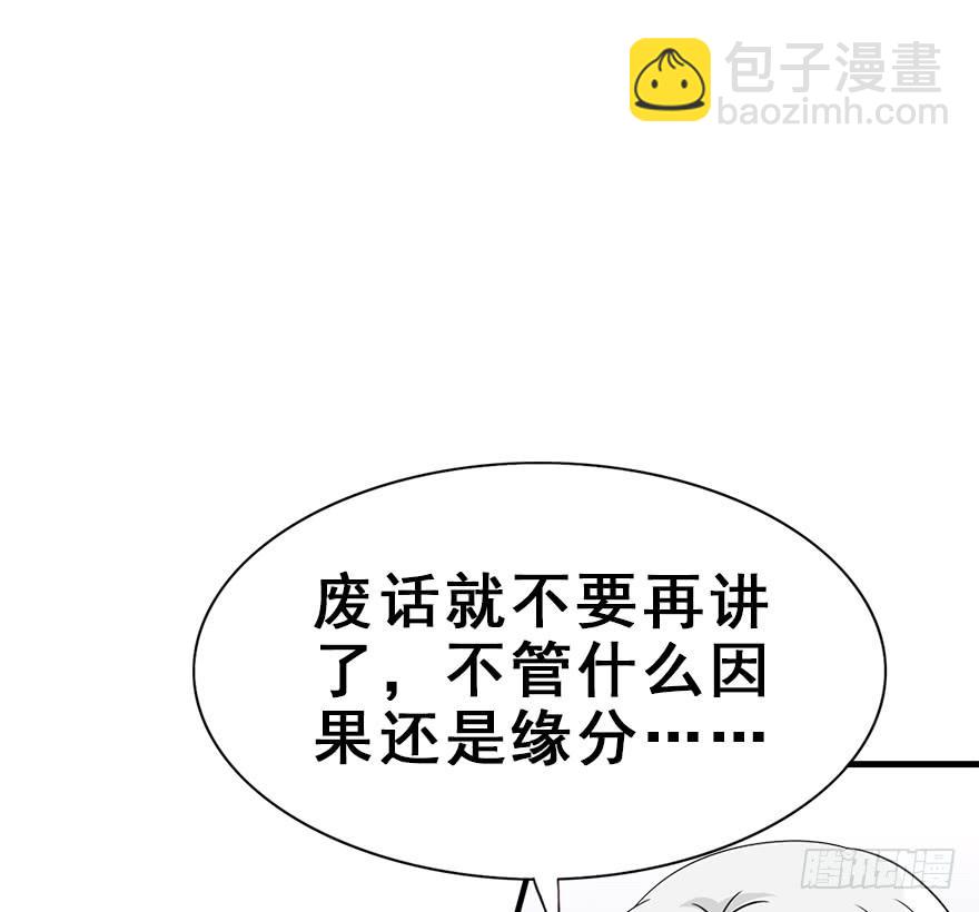 103.糟糕他长草了(1/2)-第116话