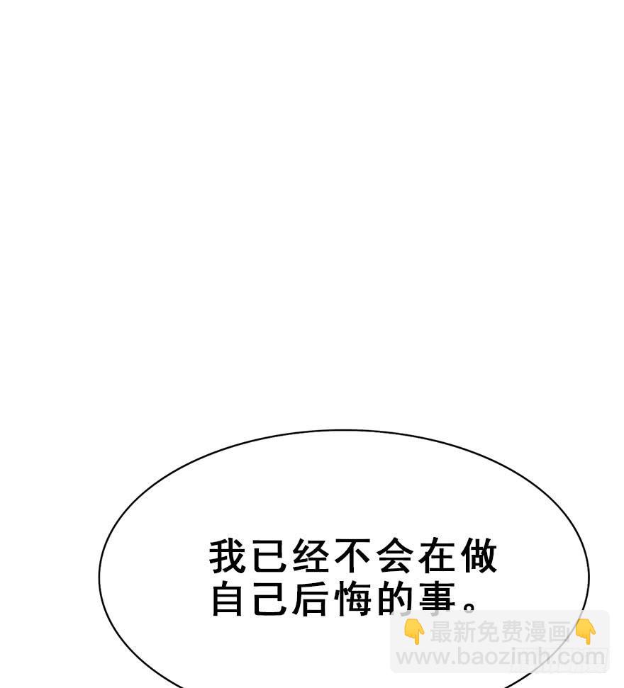 103.糟糕他长草了(1/2)-第116话