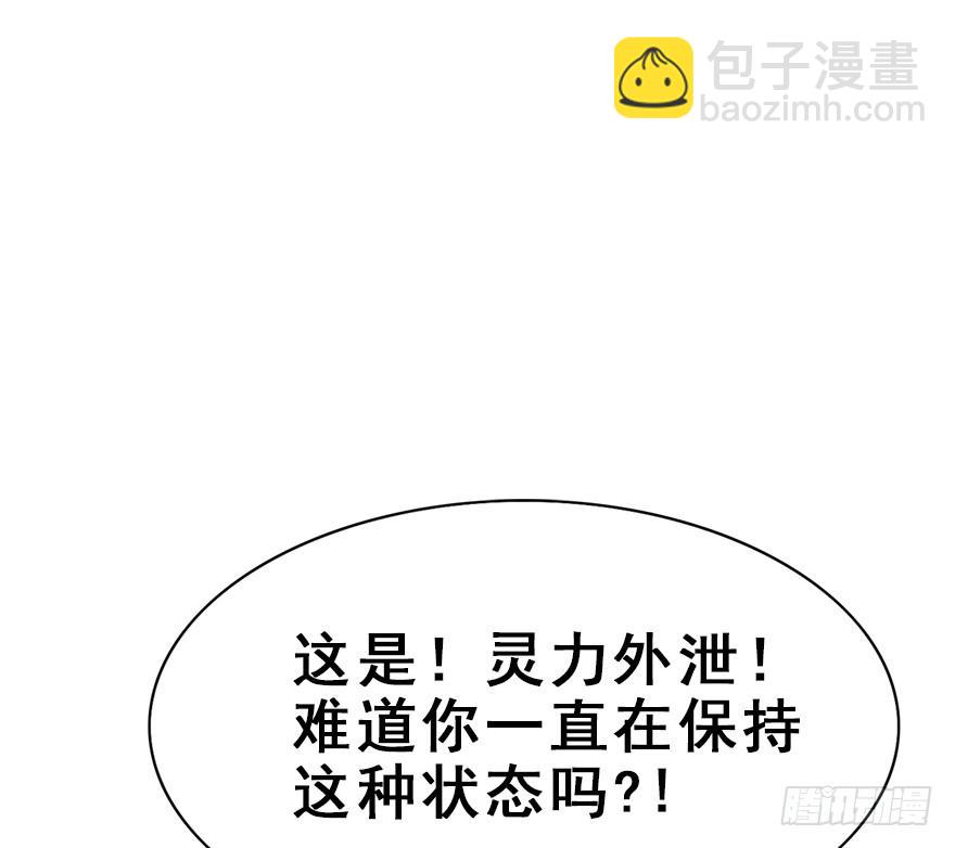 103.糟糕他长草了(1/2)-第116话