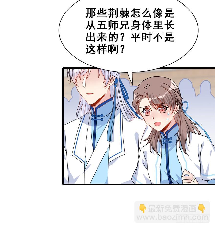 103.糟糕他长草了(1/2)-第116话