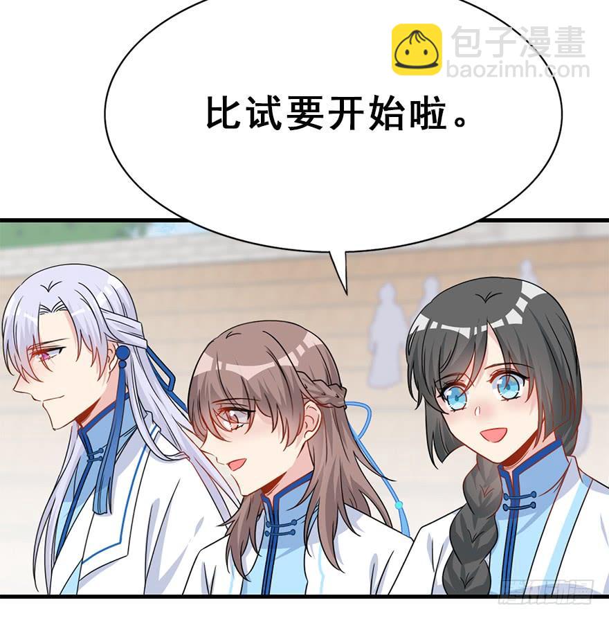103.糟糕他长草了(1/2)-第116话