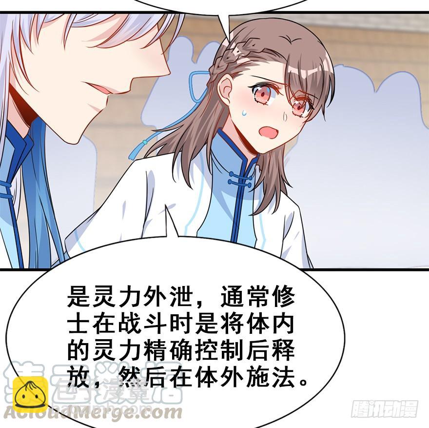 103.糟糕他长草了(1/2)-第116话