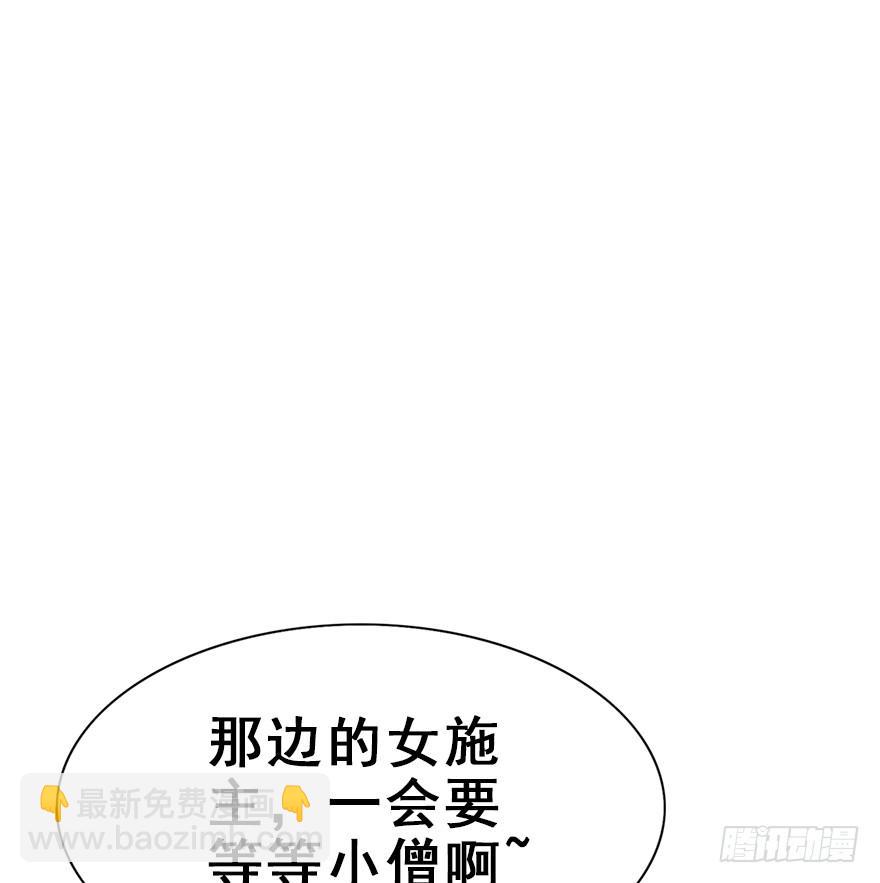 103.糟糕他长草了(1/2)-第116话