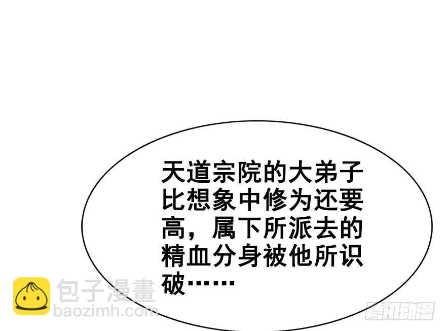 51.黑暗中的反派势力(1/2)-第56话