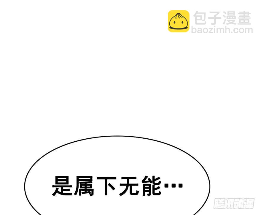 51.黑暗中的反派势力(1/2)-第56话