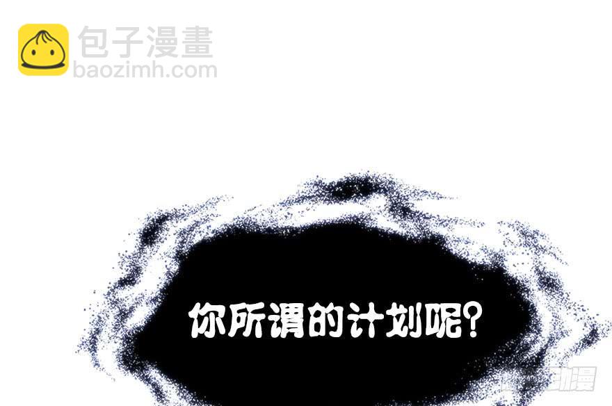 51.黑暗中的反派势力(1/2)-第56话